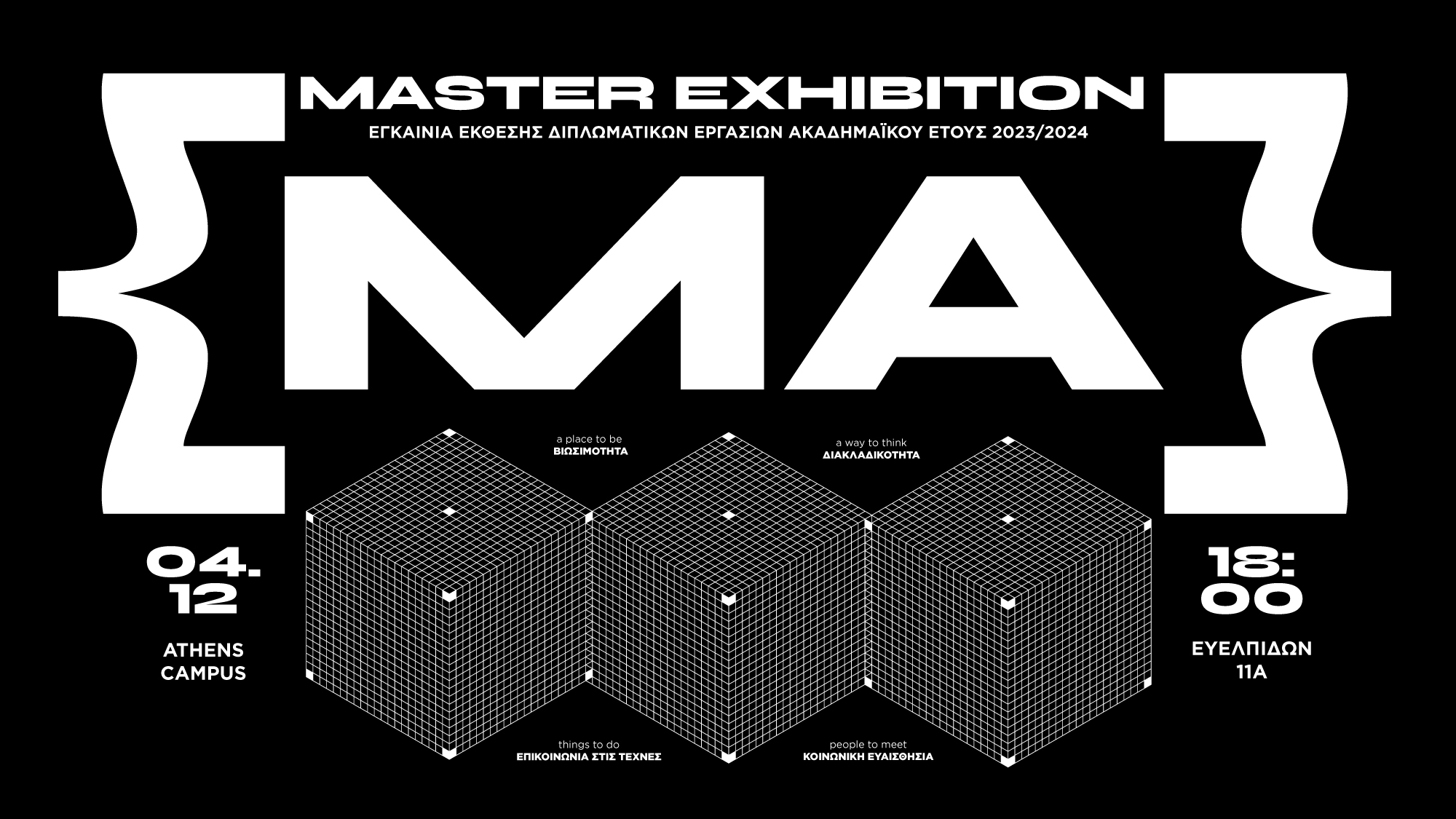 MASTER'S EXHIBITION | CLASS OF 2024 - AKTO The Art & Design College