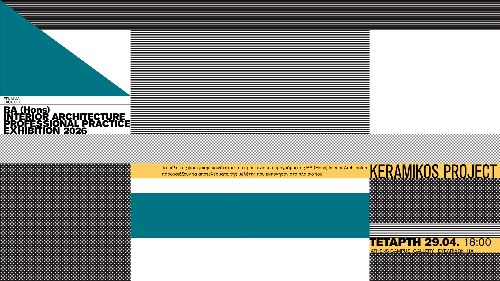 Interior Architecture Professional Practice Exhibition 2026 - AKTO The ...