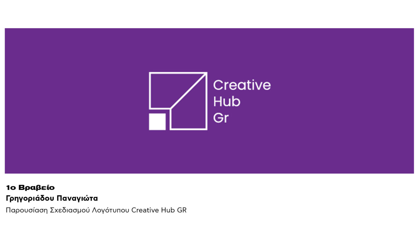 ΕΚΚΟΜΕΔ x AKTO |Σχεδιασμός λογοτύπου για το Creative Hub GR  